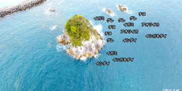 立島空撮釣り場情報