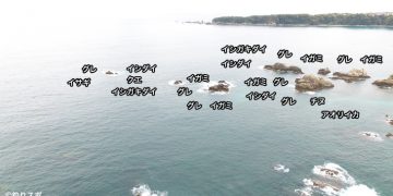 地の大島空撮釣り場情報
